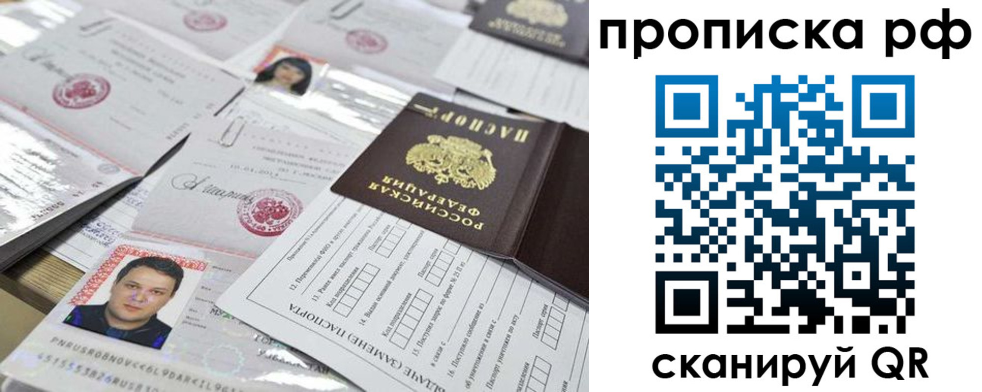 прописка для школы в Горно-Алтайске