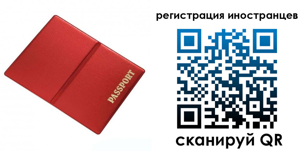 временная регистрация для всех в Горно-Алтайске
