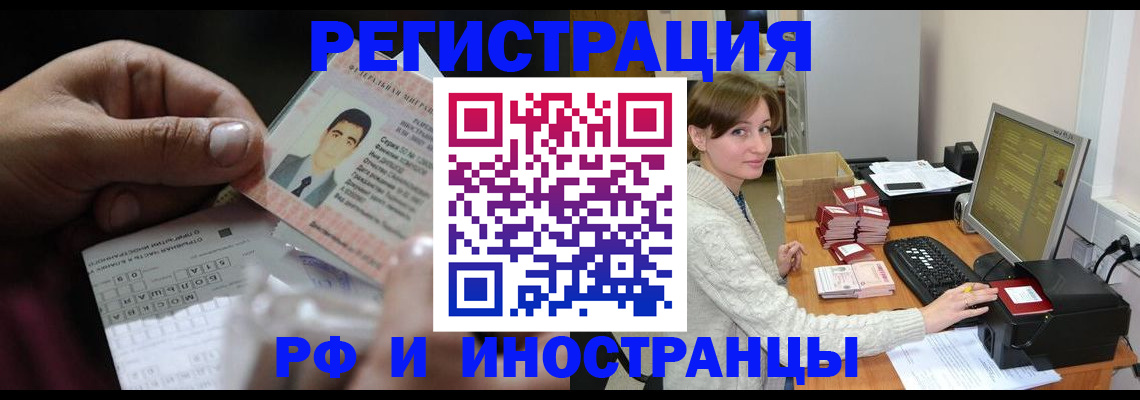 регистрация для школы в Горно-Алтайске