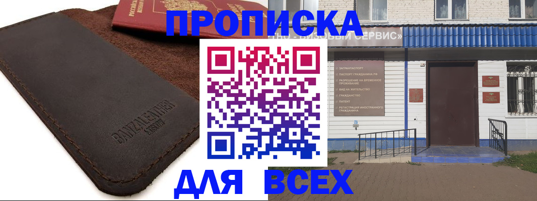 регистрация для дет. сада в Горно-Алтайске