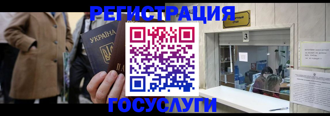 прописка штамп в Горно-Алтайске