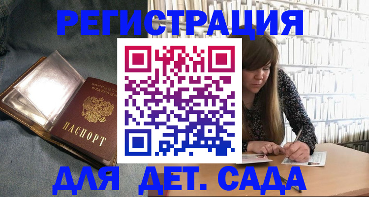 прописка для кредита в Горно-Алтайске