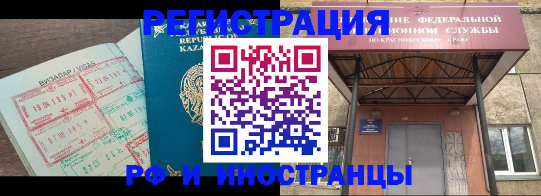 прописка для школы в Горно-Алтайске