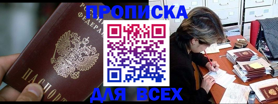 прописка для воинского учёта в Горно-Алтайске